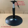 Patas de Mesa Giratorias de Altura Ajustable con Soporte Negro, Base Redonda Soporte de Mesa, Patas de Silla de Barra, Patas de Silla