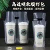 Bolsa de Empaque para Taza de Té con Leche Altamente Transparente Calibre 98 Engrosada Bolsa de Mano para Bebidas de Té con Leche Café Cola Venta al por Mayor Personalización