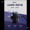 Motor Quanshun 10/ 12 pulgadas Tercera y Cuarta Generación 2000Wp Motor para Ninebot Niu Aceleración Modificada Motor de Tercera/Cuarta Generación