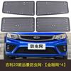 Geely Emgrand/Vision Malla Protectora Especial para Tanque de Agua Red de Protección contra Insectos Rejilla de Malla Red Antipolvo Modificación de Piezas de Automóvil