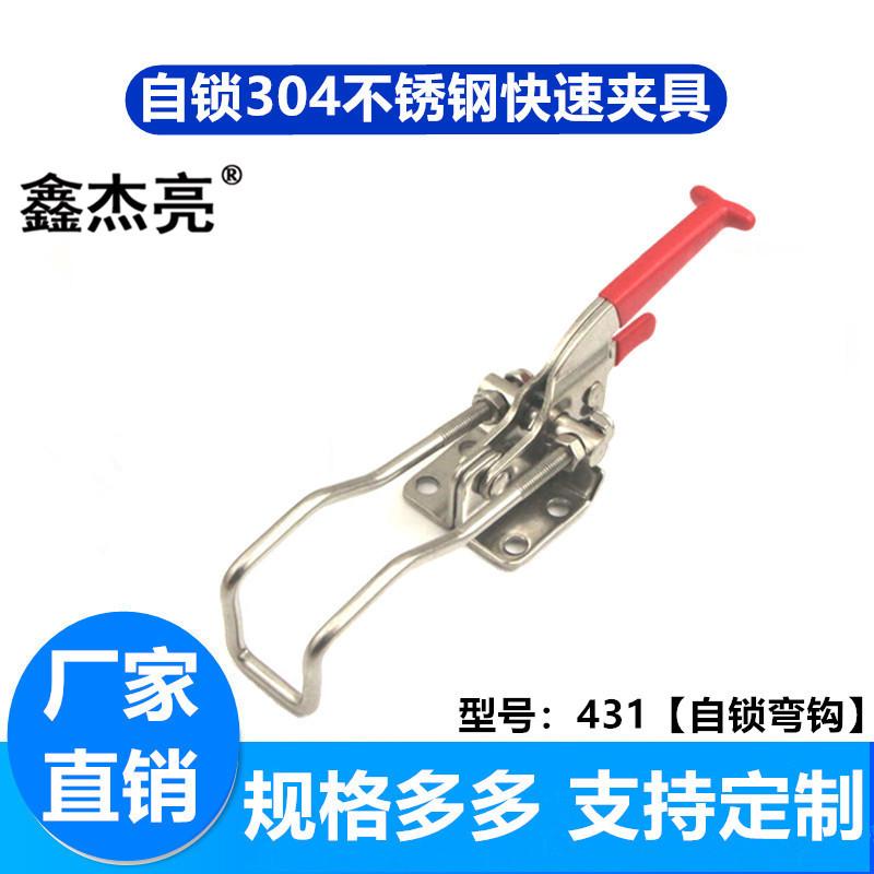 431 自锁弯钩  304_副本_副本