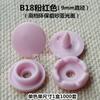 Pequeños botones de presión de cuatro piezas de 9 mm para ropa de bebé, botones de mono de 0.9 cm, mate mate, protección ambiental, 1000 juegos