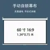 Xinyou Pantalla de Proyección para el Hogar de Plástico Blanco Blanco Fibra de Vidrio Gris Fibra de Vidrio Bloqueo Automático Manual Fotón Blanco