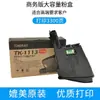 Cartucho de toner Kyocera TK-1123 para FS-1025MFP 1125 Toner P1025d M1520h