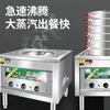 Vaporizador Multifuncional Economizador de Energia para Uso Comercial, Vaporizador a Gás ou Elétrico para Rolinhos de Arroz de Café da Manhã, Xiaolongbao e Vaporização de Comida de Rua
