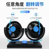 Ventilador de Coche con Doble Cabezal, Viento Fuerte, 12V para Furgonetas, 24V para Camiones, Ventilador Eléctrico de Refrigeración, Ventilador de Coche USB