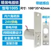Cerradura de Perno Eléctrico Pequeña Oculta para Puertas de Cristal y Puertas de Madera, Cerradura Magnética Cilíndrica, Huella Dactilar Electrónica a Baja Temperatura, Control Remoto de 12V, Lectura de Tarjeta