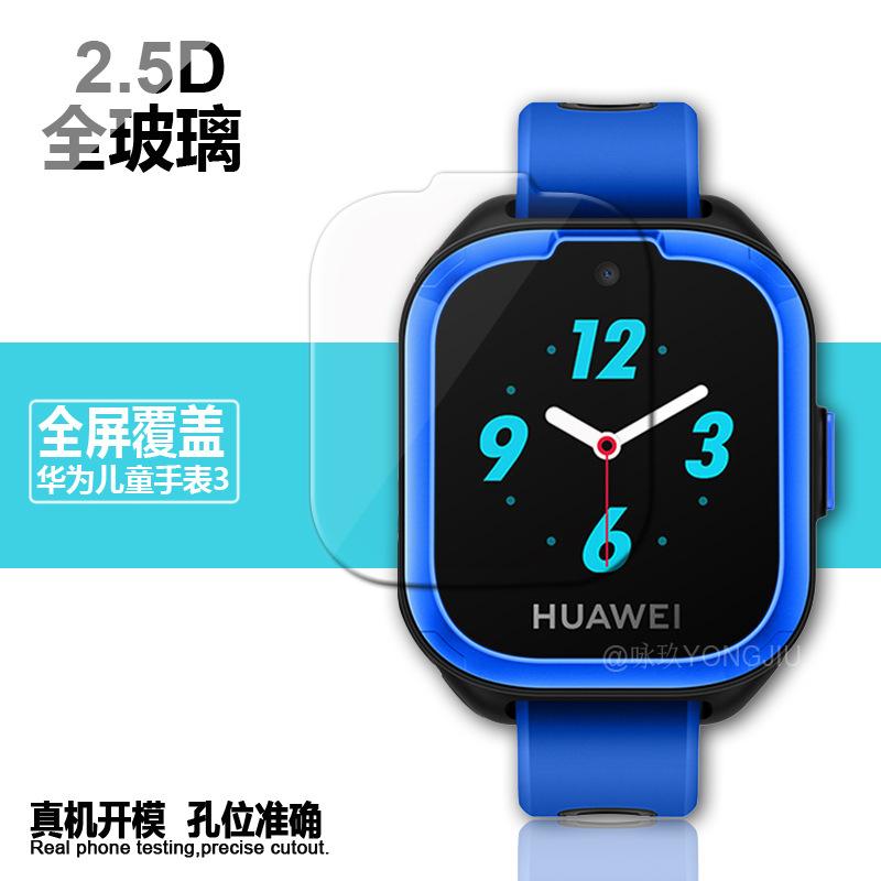 华为儿童手表3主图