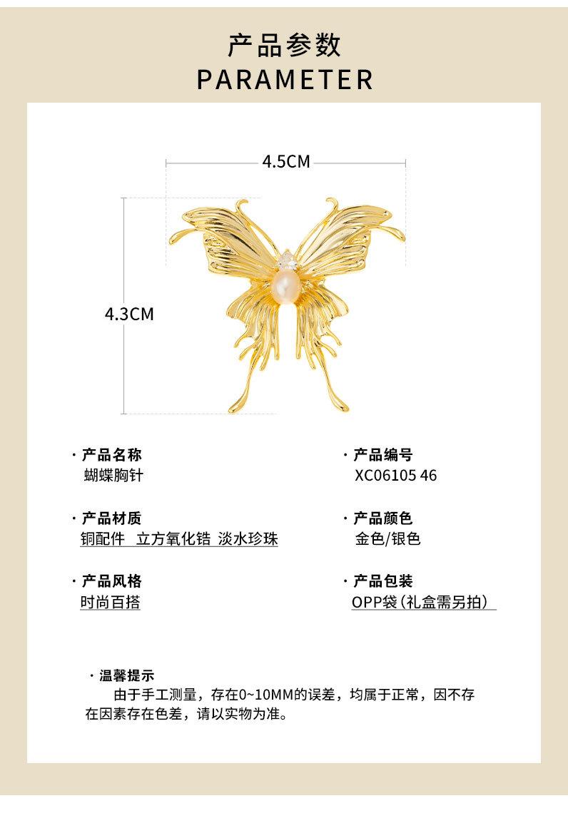 时尚创意液态蝴蝶胸针新品潮款高级感昆虫胸花小众轻奢