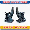 53410-0C020 53420-0C020 es adecuado para las bisagras del cofre de los Toyota Sequoia y Tundra 08-22
