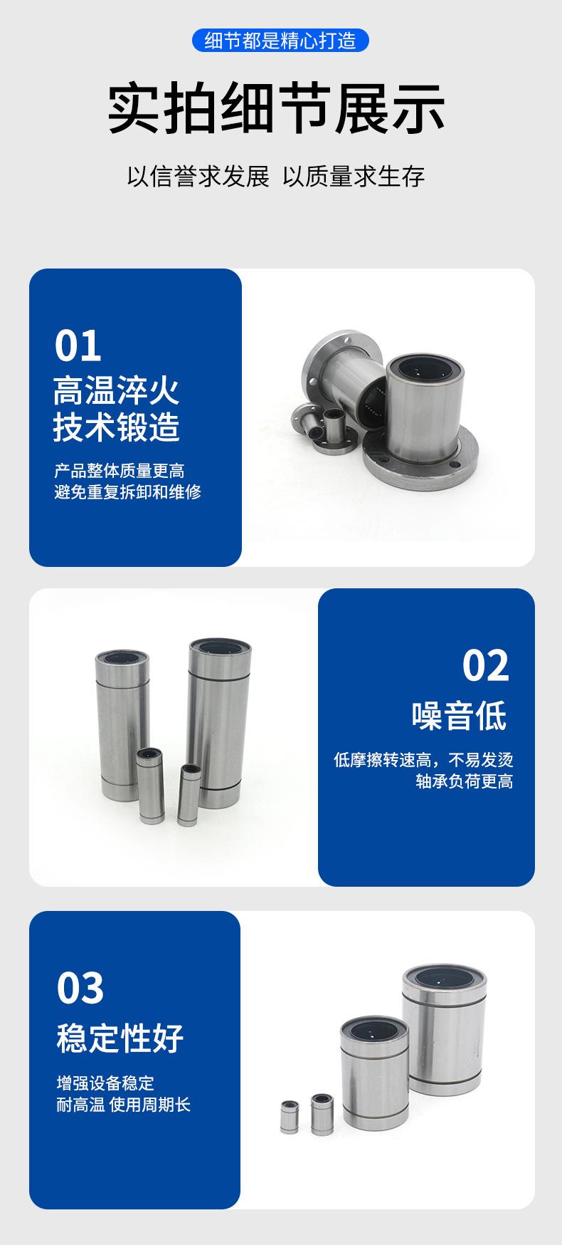 直线轴承_06.jpg