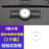 Aplicável a Mercedes-Benz W204 C200 W212 E260 GLK300 volume modificado ON fast forward e backward switch button sticker