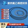 Fita de Vedação de PTFE Politetrafluoretileno Material Composto Modificado Resistência ao Desgaste Aprimorada para Compressores de Ar na Coreia e no Japão