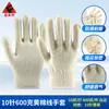 Guantes de Algodón Amarillo de Diez Hilos Fuant para Construcción, Resistentes al Desgaste, Engrosados, Protectores, Antideslizantes, Transpirables, Guantes de Algodón de Seguridad para el Trabajo