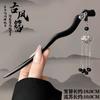 Antigo ébano hairpin novo estilo chinês high-end placa de cabelo fecho de cabelo na parte de trás da cabeça Hanfu cabelo pin cavalo saia cocar