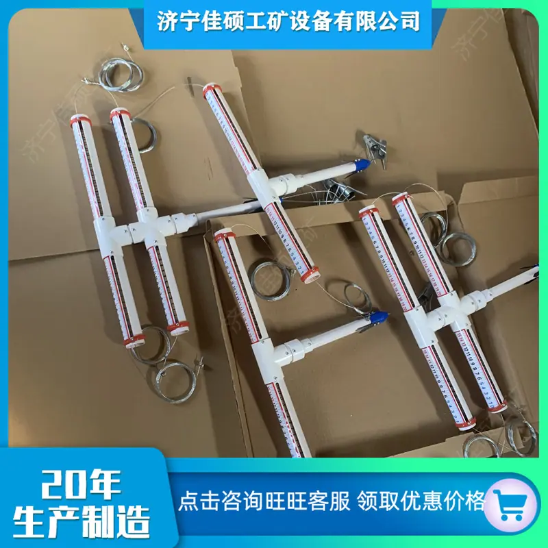 顶板离层仪 (46)