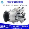 Adequado para Toyota novo leão marinho compressor de ar condicionado do carro bomba de ar condicionado bomba de ar condicionado compressor 88310-2f030