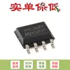 Solo el chip EEPROM de bus I2C serial M24C16-RMN6TP SOP-8 de 16 Kbit original