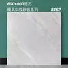 Azulejos de Mármol con Textura de Piedra Natural 800X800, Resistentes a Rayones y Manchas, Azulejos al por Mayor para Uso Residencial y Comercial