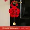 2026 Año del Caballo Decoraciones de Año Nuevo Regalo de Inauguración de Casa Escena de Casa Nueva Diseño Festival de Primavera Colgante para Manija de Puerta Ambiente
