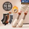 Calcetines Caomen para Mujer Algodón Puro Otoño e Invierno Forrados de Felpa Espesos de Caña Media Calientes Almacenamiento de Calor Retro Ins Calcetines de Moda Cómodos