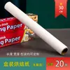 Rollo de papel de hornear, papel de envolver, papel de aceite de silicona, papel de doble cara absorbente de aceite para repostería, tapete para horno de barbacoa, papel para vaporera de pizza, papel pergamino