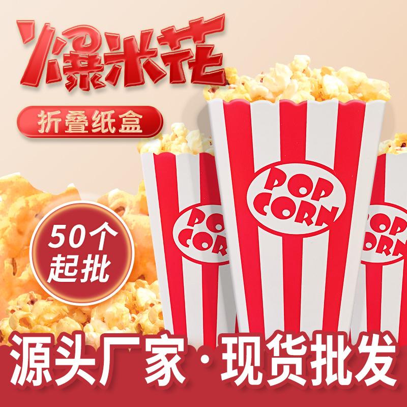 主图-爆米花-调整