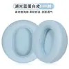 Adecuado para Fundas de Auriculares Edifer Fit900Nb, Fundas de Esponja para Auriculares, Fundas Protectoras para Almohadillas