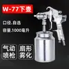 Pistola pulverizadora de pintura automotriz Yida W71/77 de doble boquilla, herramienta de pintura, pistola pulverizadora neumática para muebles, recubrimiento de alta atomización