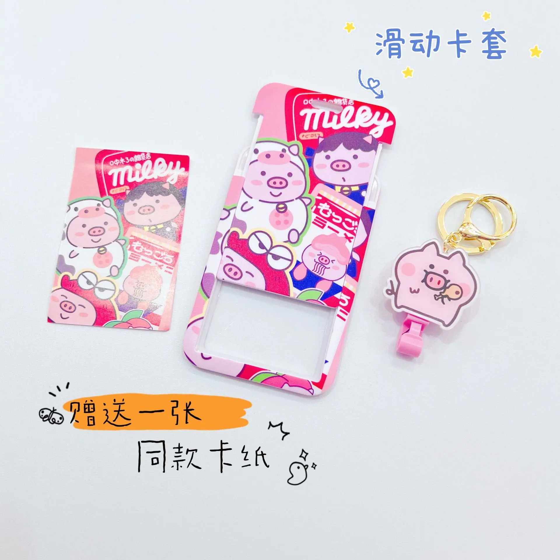 全印卡套12-3