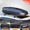 Caja de equipaje para techo de gran capacidad adecuada para Gs3 Gs4 Gs5 Gs7 Gs8 Cajas de almacenamiento