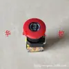 Shanghai Taibo LAY39 Tianbo Botón LAY39C-11ZS Cabeza de Hongo Botón de Parada de Emergencia Interruptor Parada de Bloqueo Automático