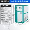 Enfriador industrial refrigerado por aire máquina de hielo de baja temperatura máquina de hielo para molde de inyección refrigerador de ciclo enfriador de agua fabricantes