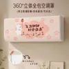 Funda para aire acondicionado, cubierta completa universal para unidades interiores de pared, funda de poliéster para aire acondicionado, funda de aire acondicionado de dibujos animados