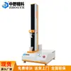 Máquina de Teste de Tração em Couro Sintético Testador de Rasgamento de Tecido Máquina de Teste de Tração e Rasgamento de Resistência de Descolamento de Couro Sintético