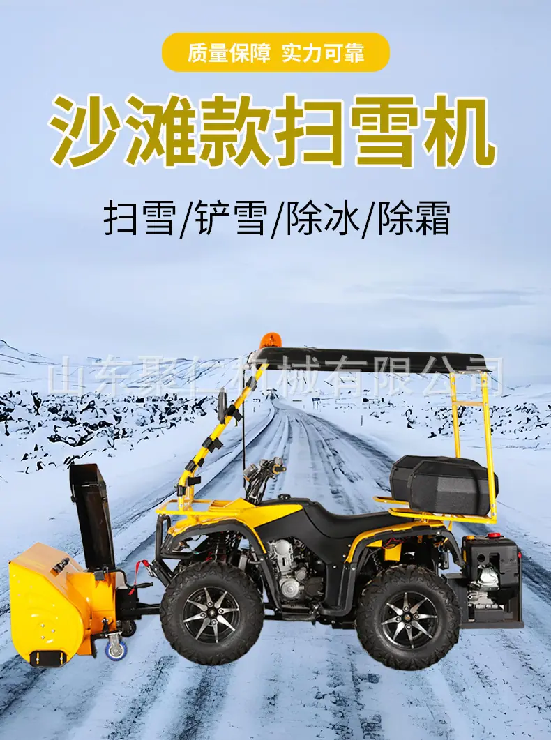 扫雪机沙滩款 详情 (1).jpg