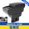 Adecuado para Jimny Suzuki Jimny Coche Central de Ultramar Caja de Reposabrazos Caja de Almacenamiento Accesorios Modificados Caja de Almacenamiento