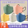 Nueva Mascarilla Morandi Color Kn94 Forma de Boca de Pez Hoja de Sauce Máscara Protectora Estéreo Empaquetada Individualmente y Dropshipping-81