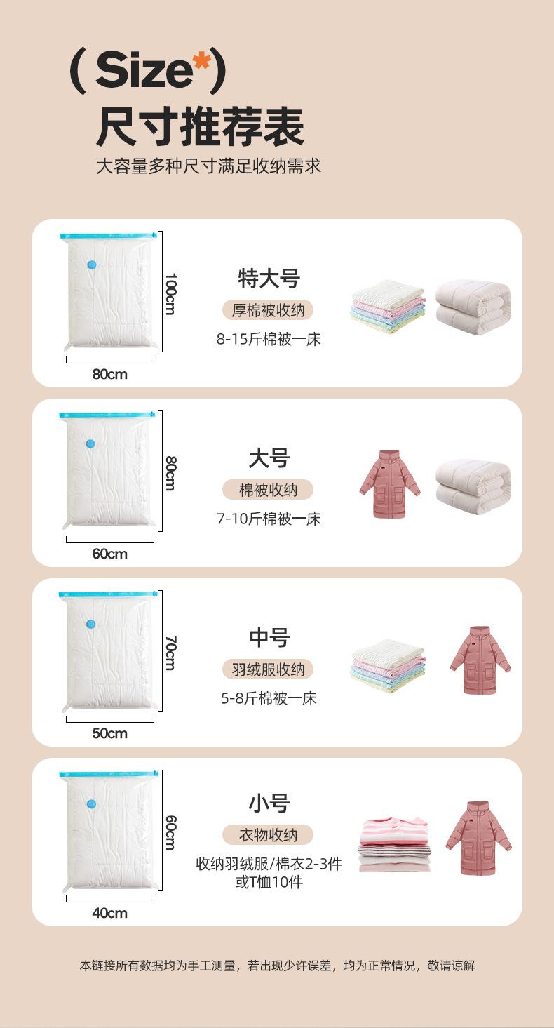 吴永国压缩袋_03