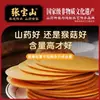 Tienda Oficial Principal de Alimentos Saludables Sin Azúcar Zhang Baoshan