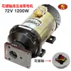 Triciclo Eléctrico Modificado para Autodescarga con Bomba de Aceite Hidráulico, Cilindro de Aceite, Camión de Autodescarga, Volquete, Motor de Bomba de Aceite 48V60V