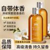 Gel de Banho de Agarwood Qingling Gel de Banho Perfumado Banho Perfumado de Luxo Leve Banho Perfumado de Longa Duração Leite de Banho Perfumado de Luxo Leve