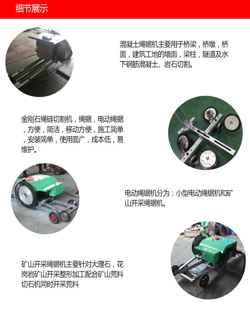 绳锯机2.jpg