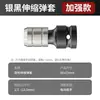 Adaptador de llave eléctrica Llave eléctrica multifuncional Adaptador universal Manguito elástico telescópico Manguito Accesorios de mandril