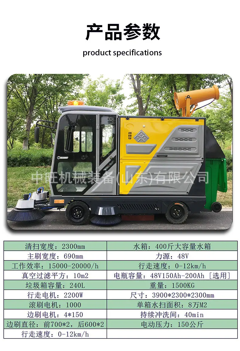扫地车详情页_08.jpg