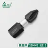 Cabeza de destornillador de impacto Green Forest acero de tungsteno magnético fuerte alta dureza cabeza de destornillador eléctrico destornillador eléctrico destornillador cabeza de destornillador