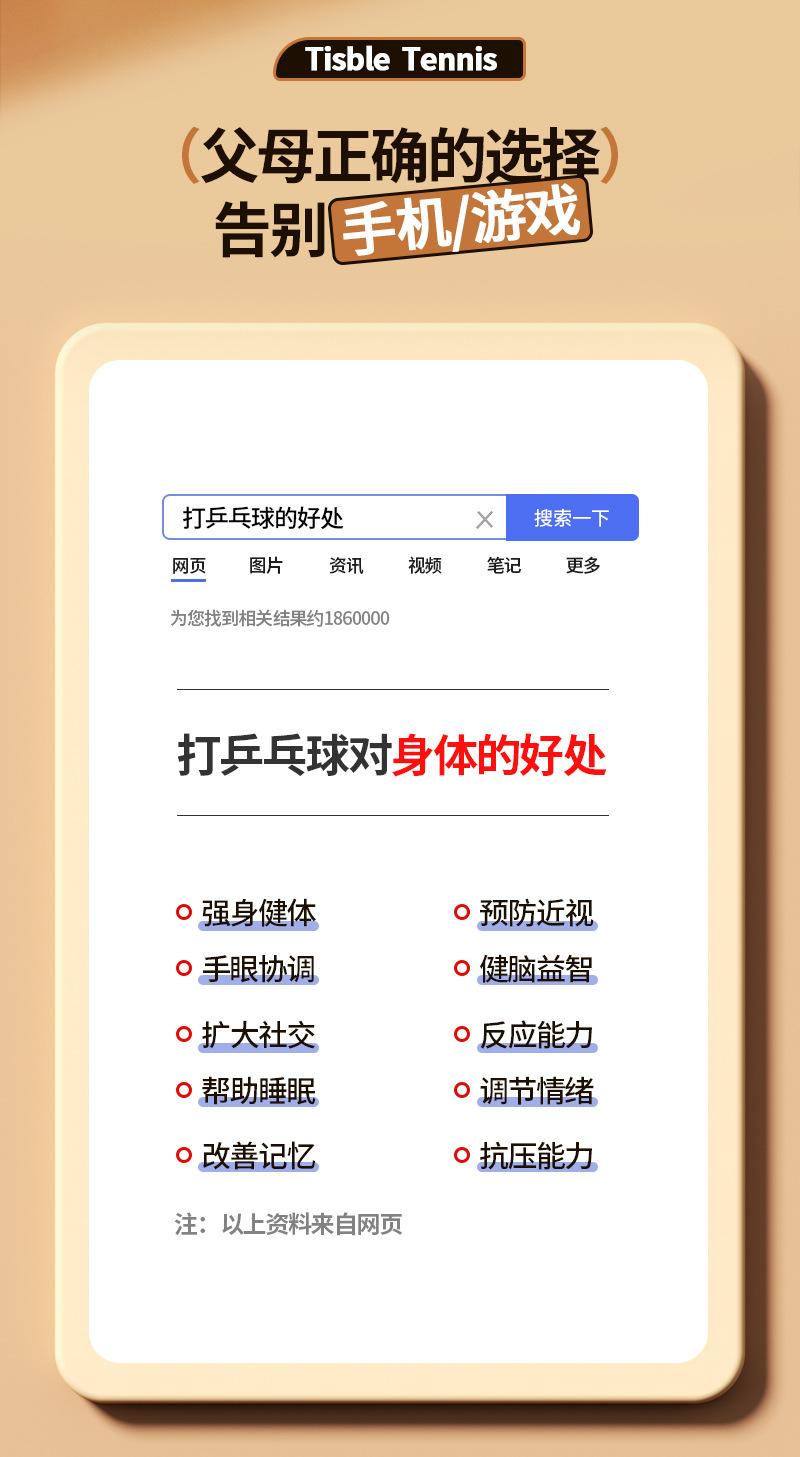 太空乒乓球详情页_02.jpg