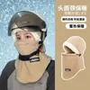 Nuevo sombrero, bufanda y máscara de forro polar engrosado para otoño e invierno para mujer, gorro cálido a prueba de viento todo en uno para damas y madres, adecuado para ciclismo