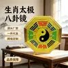 Colgante Artesanal Espejo Bagua Tai Chi con Borde Dorado Espejo Yin Yang Tai Chi Adorno Espejo Bagua del Zodiaco Fabricante Venta al por Mayor en Stock