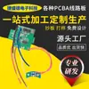Plan de personalización de la placa de control de la taza de jugo Desarrollo de la placa de circuito PCB para exprimidor eléctrico doméstico pequeño según planos